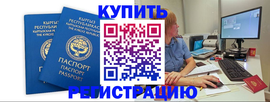 прописка гарантия в Рузе