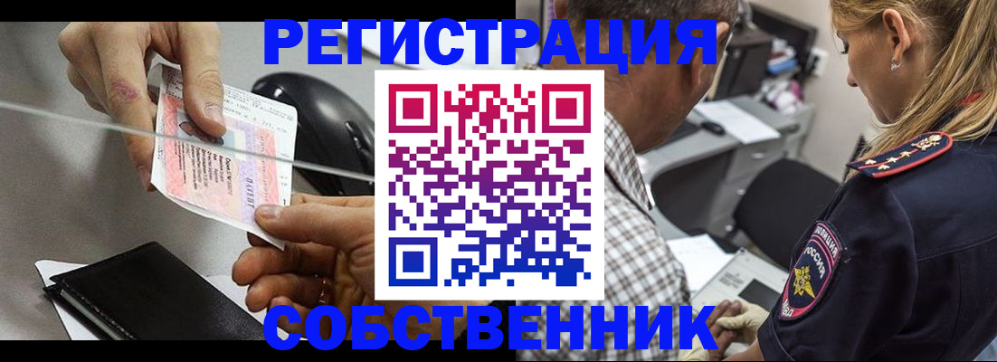 временная регистрация для всех в Рузе
