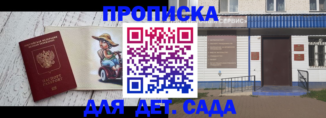 временная регистрация в Рузе